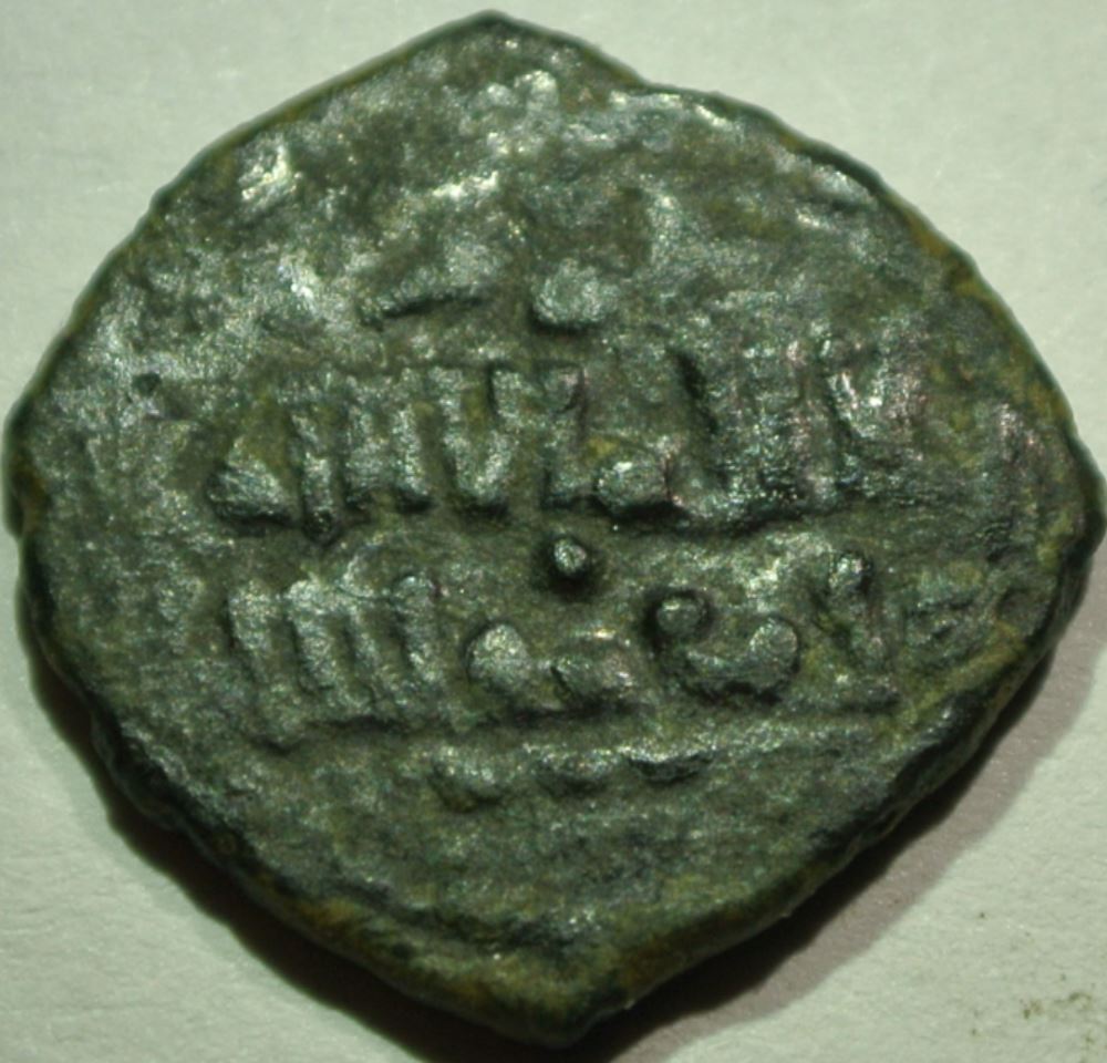 Islamic-Coin-To-Identify